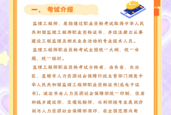 环球网校监理工程师精讲班环球网校监理工程师