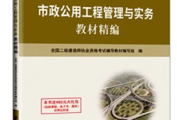 二级建造师先看哪本书比较好二级建造师先看哪本书