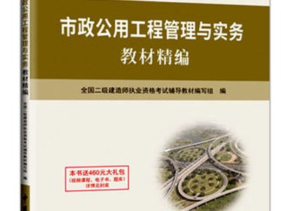 二级建造师先看哪本书比较好二级建造师先看哪本书