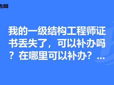 飞机结构工程师需要什么证书才能考飞机结构工程师需要什么证书