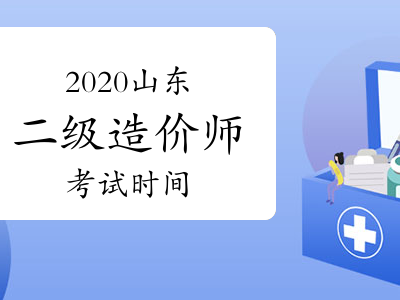 黑龙江省二级造价师报名条件黑龙江造价工程师报名条件