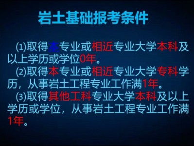 岩土工程师和一级市政,岩土工程师和一级市政哪个好考