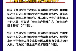 注册安全工程师有效期安全工程师有效期