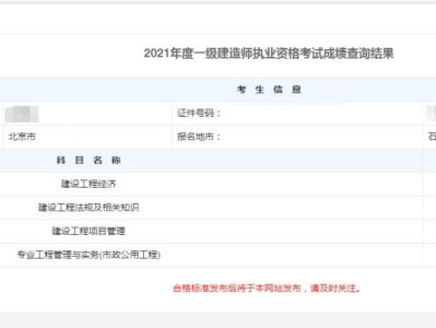河北一级建造师成绩查询时间安排,河北一级建造师成绩查询时间