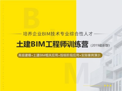 上海bim建模工程师bim工程师是什么意思