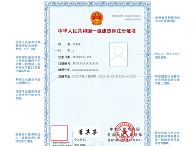 一级建造师初始注册和转注册什么意思一级建造师初始注册转注