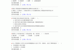 2014造价工程师考试时间2014年造价工程师答案