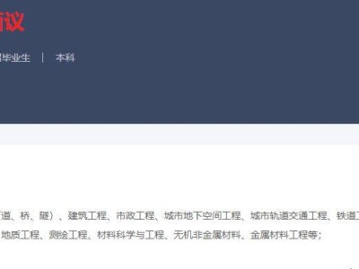 北京土建监理工程师招聘最新信息北京土建监理工程师招聘