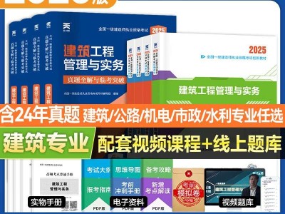 公路一级建造师题一级建造师公路实务真题