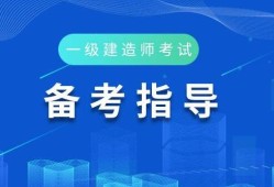 中专学历可以考一级建造师证吗中专可以考一级建造师