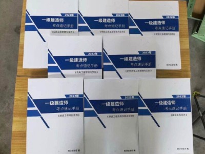 一级建造师教材内容,一级建造师教材最新版本