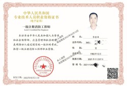 注册消防工程师干啥的注册消防工程师很高吗