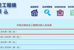 注册安全工程师证书编号怎么查注册安全工程师证书编号