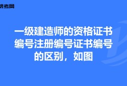 一级建造师延续注册最新规定一级建造师延续注册