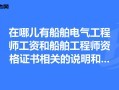 船舶结构与货运考试大纲,船舶结构工程师培训