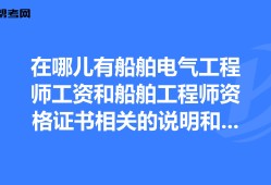 船舶结构与货运考试大纲,船舶结构工程师培训