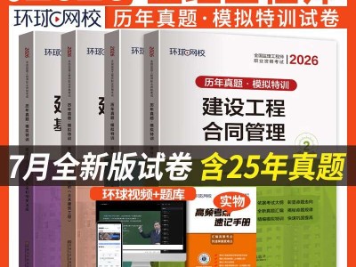 历年全国监理工程师考试试题,历年监理工程师考试时间成绩发布时间