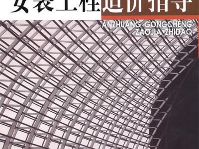 安装造价包含哪些内容,安装造价