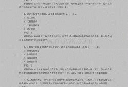 包含二级结构工程师考试真题的词条