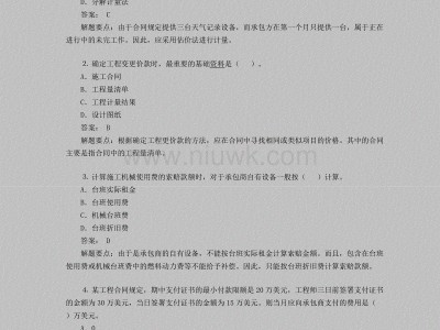 包含二级结构工程师考试真题的词条