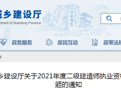 二级建造师市政专业报考条件,二级建造师市政报考条件