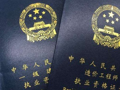 造价工程师分几级和几级,造价工程师分几级