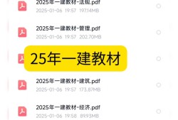 一级建造师市政教材变化一建市政教材变化2021