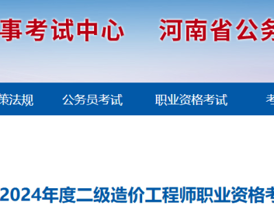 造价工程师在哪个网站报名,造价工程师在哪个网站报名考试