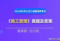 机电二级建造师题目二级建造师机电真题解析