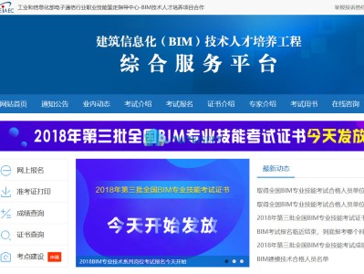 bim工程师有没有资格考试的bim工程师有没有资格考试
