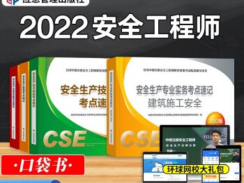 注册安全工程师考试题目都是选择题吗,注册安全工程师考试题