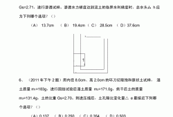 岩土工程师基础通过率大概是多少的简单介绍