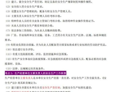 安全工程案例分析题万能模板安全工程师案例分析试题