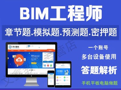 bim工程师在校生怎么考的简单介绍