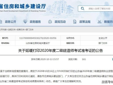 山东省二级建造师每年考几次,二级建造师每年考几次