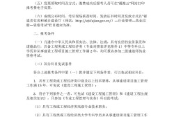 二级建造师考试满分是多少二级建造师总分