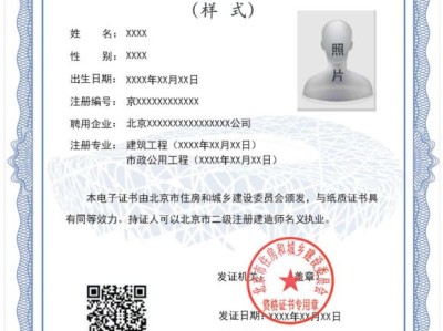 全国注册二级建造师查询网站,全国注册二级建造师查询