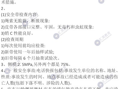 一级建造师水利水电工程真题2021一级建造师水利水电工程