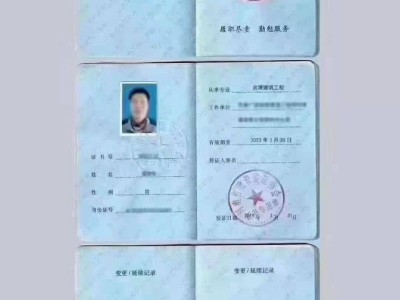 省级监理工程师查询省监理工程师证书查询