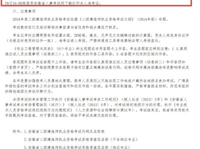 报考二级建造师网站,报考二级建造师网站登录