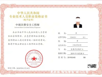 注册安全工程师和二级建造师注册安全工程师和二级建造师哪个含金量