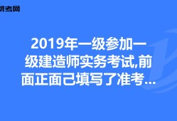 广西一级建造师准考证,广西一级建造师报名资格审核