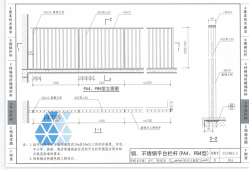 15j4031不锈钢栏杆图集栏杆图集