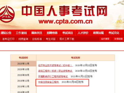 注册安全工程师233网校怎么样注册安全工程师233网站