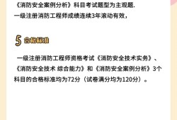 注册消防工程师暂停注册,注册消防工程师停止注册