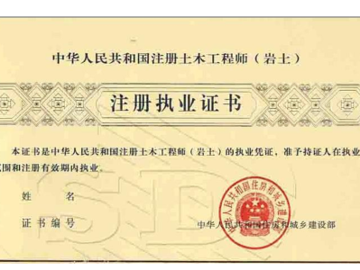 注册岩土工程师教材微盘,注册岩土工程师课程百度云