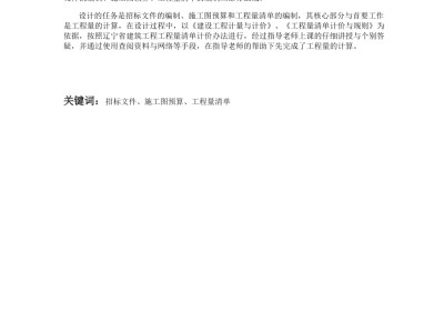 工程造价毕业论文,工程造价毕业论文参考文献