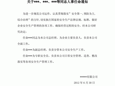 监理工程师任命书属于几类表监理工程师任命书