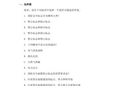 消防工程师考试试卷及答案消防工程师考试试卷