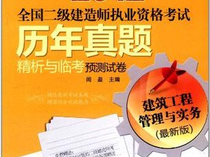 二级建造师证书有什么用处,二级建造师证书有什么用